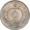 سکه 5 دینار 1310 نیکل - MS63 - رضا شاه