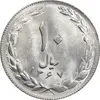 سکه 10 ریال 1367 تاریخ کوچک - MS63 - جمهوری اسلامی