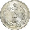 سکه 5 ریال 1311 - MS63 - رضا شاه