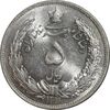 سکه 5 ریال 1311 - MS63 - رضا شاه