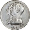 مدال نقره نوروز 1355 - دو ضرب - چوگان - AU - محمد رضا شاه