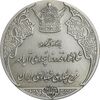 مدال نقره انقلاب سفید 1346 - AU58 - محمد رضا شاه