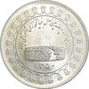 مدال نقره منشور کوروش بزرگ 1350 - MS64 - محمد رضا شاه