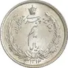 سکه نیم ریال 1312 - 2 تاریخ پایین - MS65 - رضا شاه