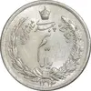 سکه نیم ریال 1312 - 2 تاریخ پایین - MS64 - رضا شاه
