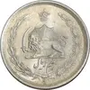 سکه نیم ریال 1315/0 - سورشارژ تاریخ - MS64 - رضا شاه