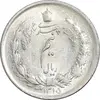 سکه نیم ریال 1315/0 - سورشارژ تاریخ - MS62 - رضا شاه