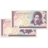 اسکناس 100 ریال (نمازی - نوربخش) شماره کوچک - فیلیگران الله - جفت - UNC63 - جمهوری اسلامی