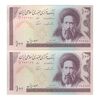 اسکناس 100 ریال (ایروانی - نوربخش) - جفت - UNC61 - جمهوری اسلامی