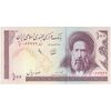 اسکناس 100 ریال (محمدخان - عادلی) - تک - UNC60 - جمهوری اسلامی