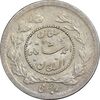سکه ربعی 1336 دایره کوچک - MS61 - احمد شاه