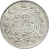 سکه 2 قران 1329 - AU55 - احمد شاه