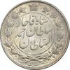 سکه 2 قران 1328 - MS62 - احمد شاه