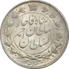 سکه 2 قران 1328 - MS62 - احمد شاه