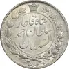 سکه 2 قران 1328 - MS62 - احمد شاه