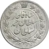 سکه 2 قران 1328 - AU58 - احمد شاه
