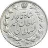 سکه 2 قران 1327 - با تاج محمد علی - EF45 - احمد شاه