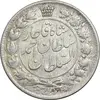 سکه 2 قران 1327 - VF35 - احمد شاه