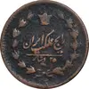 سکه 25 دینار 1300 - VF25 - ناصرالدین شاه