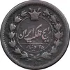 سکه 25 دینار 1299 - VF25 - ناصرالدین شاه