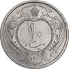 سکه 10 دینار 1310 نیکل - AU58 - رضا شاه