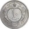 سکه 10 دینار 1310 نیکل - AU58 - رضا شاه