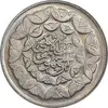 سکه 20 ریال 1360 سومین سالگرد - پرسی روی سکه پهلوی - MS63 - جمهوری اسلامی
