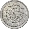 سکه 20 ریال 1360 سومین سالگرد - پرسی روی سکه پهلوی - MS61 - جمهوری اسلامی