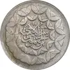 سکه 20 ریال 1360 سومین سالگرد - پرسی روی سکه پهلوی - EF40 - جمهوری اسلامی