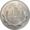 سکه 20 ریال 1367 بانکداری - MS64 - جمهوری اسلامی