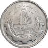 سکه 20 ریال 1367 بانکداری - MS62 - جمهوری اسلامی