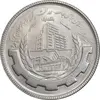 سکه 20 ریال 1367 بانکداری - MS62 - جمهوری اسلامی