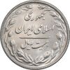 سکه 20 ریال 1367 بانکداری - MS62 - جمهوری اسلامی