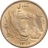 سکه 50 ریال 1361 نقشه ایران - MS64 - جمهوری اسلامی