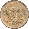 سکه 50 ریال 1361 - دور جمهوری - MS61 - جمهوری اسلامی