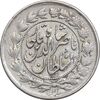 سکه 500 دینار 1306 - EF40 - ناصرالدین شاه