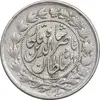 سکه 500 دینار 1306 - EF40 - ناصرالدین شاه