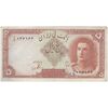 اسکناس 5 ریال - تک - EF45 - محمد رضا شاه