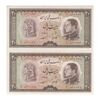 اسکناس 20 ریال 1333 - جفت - UNC62 - محمد رضا شاه