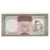 اسکناس 20 ریال (آموزگار - سمیعی) - تک - UNC62 - محمد رضا شاه