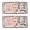 اسکناس 20 ریال (یگانه - مهران) - جفت - UNC63 - محمد رضا شاه