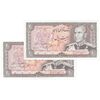 اسکناس 20 ریال (یگانه - مهران) - جفت - UNC63 - محمد رضا شاه
