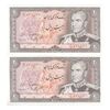 اسکناس 20 ریال (یگانه - مهران) - جفت - UNC63 - محمد رضا شاه