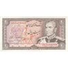 اسکناس 20 ریال (انصاری - مهران) ریال باز - تک - UNC62 - محمد رضا شاه