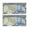 اسکناس 200 ریال (انصاری - یگانه) - جفت - UNC62 - محمد رضا شاه