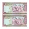 اسکناس 2000 ریال (نمازی - نوربخش) فیلیگران فهمیده - نخ نستعلیق - جفت - UNC63 - جمهوری اسلامی