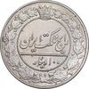 سکه 100 دینار 1326 - MS61 - محمدعلی شاه