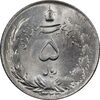 سکه 5 ریال 1323 - MS63 - محمد رضا شاه
