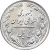 سکه 5 ریال 1366 - MS61 - جمهوری اسلامی