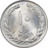سکه 10 ریال 1359 - MS64 - جمهوری اسلامی